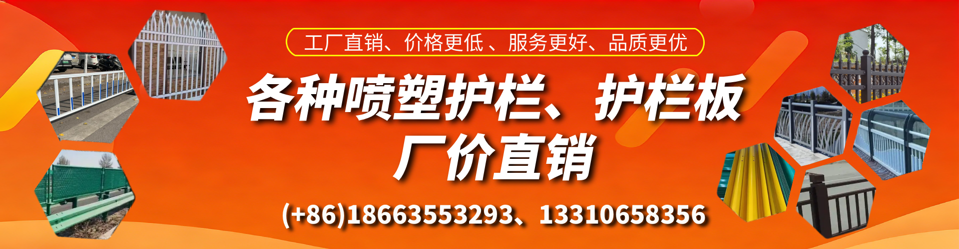 青州喷塑护栏_喷塑护栏板_喷塑围栏生产厂家